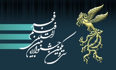 سی و یکمین جشنواره فیلم فجر