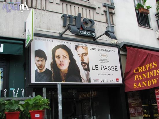 اکران فیلم «گذشته» در کشور فرانسه