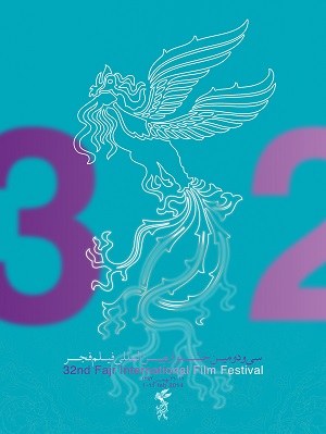 پوستر سی و دومین جشنواره بین المللی فیلم فجر