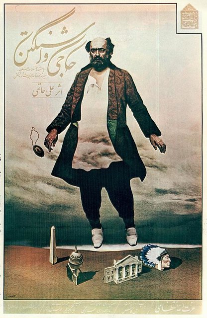 پوستر فیلم حاجی واشنگتن  اثر آیدین آغداشلو