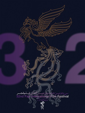 پوستر سی و دومین جشنواره بین المللی فیلم فجر