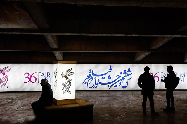 سی و ششمین جشنواره فیلم فجر. عکس از علی شیربند. میزان