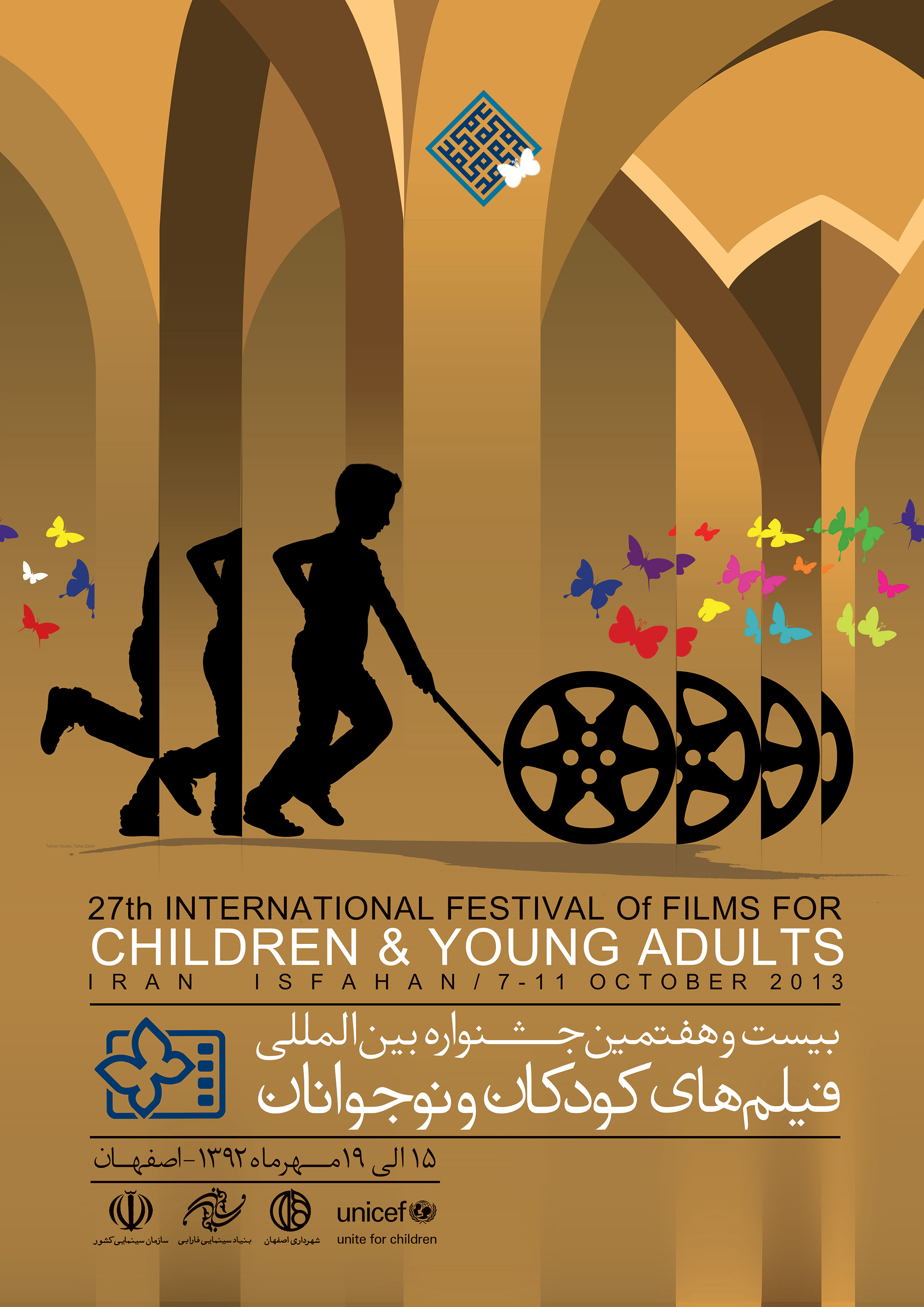 پوستر بیست و هفتمین جشنواره فیلم کودک