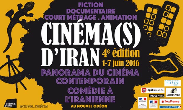 پوستر چهارمین جشنواره فیلم‌های ایرانی در پاریس 