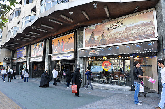 سینماهای تهران