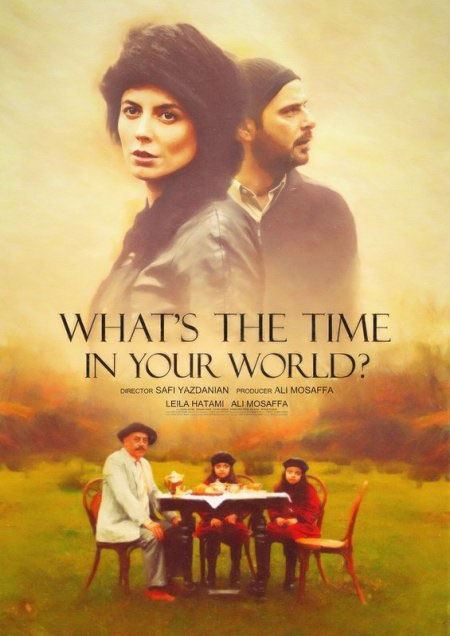 پوستر فیلم در دنیای تو ساعت چند است؟
