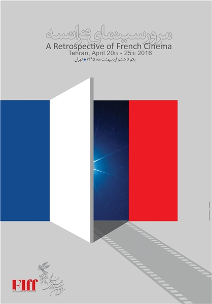 پوستر بخش مرور سینمای فرانسه