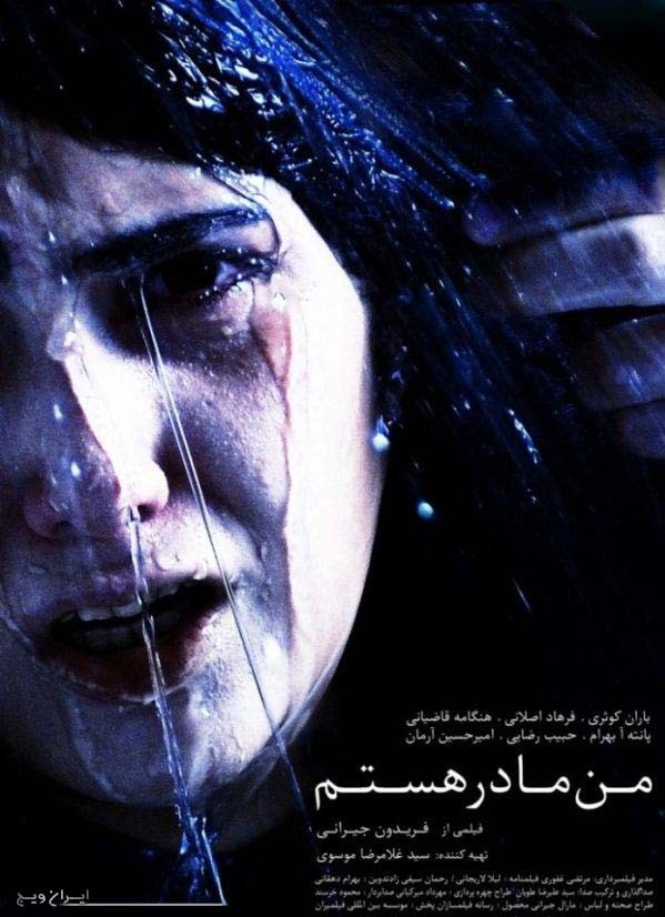 «من مادر هستم» در آستانه یک میلیاردی شدن!