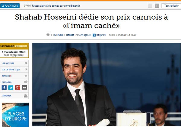 هدیه شهاب حسینی به امام‌زمان(عج)، چشم فیگارو را گرفت