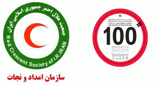 سازمان امداد و نجات جمعیت هلال احمر ایران هم به جشنواره فیلم صد پیوست