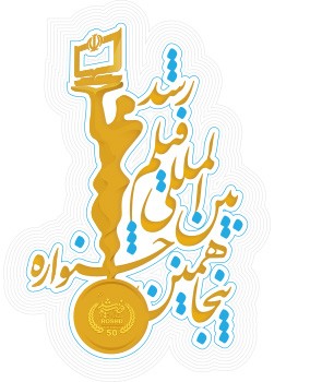 چه بر سر قدیمی‌ترین جشنواره فیلم ایران آمده؟