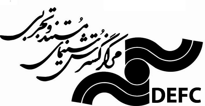 اعضای جدید هیأت امنای فارابی و مركز گسترش معرفی شدند 