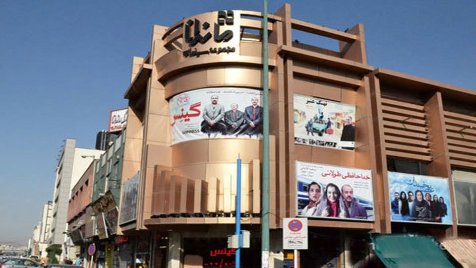 سینما ماندانا به دلیل برداشتن روسری پلمب شد