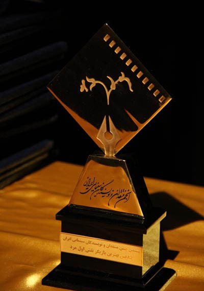 اعلام نامزدهای یازدهمین جشن منتقدان سینمایی