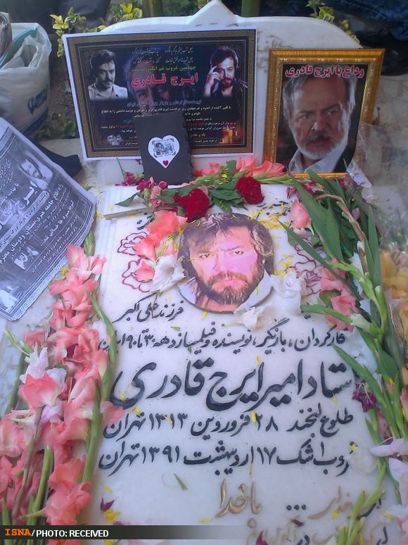 مراسم چهلمین روز درگذشت ایرج قادری برگزار شد  