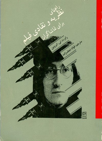 فواد نجف‌زاده عکاس و فیلمبردار سینما درگذشت