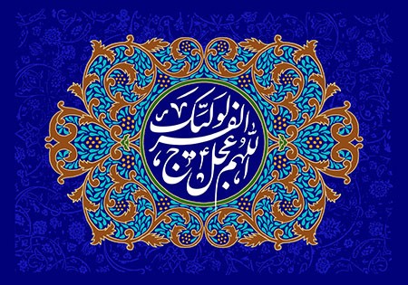 در انتظار ظهور...