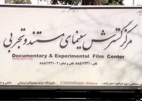 دومین جشنواره سراسری «میلاد سرخ» شهر یور ماه برگزار می شود