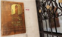 واکنش خانه سینما به موضع شورای صنفی نمایش