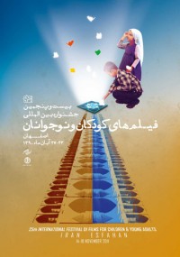 سفرنامه اصفهان- قسمت دوم