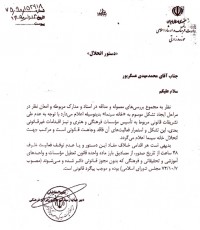 دستور انحلال خانه سینما ازسوی وزارت ارشاد صادر شد