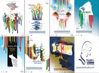نخستین جشنواره بین المللی فیلم ویدیویی تهران افتتاح می شود  