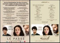 از اولین پوستر تبلیغاتی فیلم فرهادی در ایران رونمایی شد
