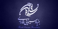 جشنواره روحانی در قاب سینما اردیبهشت برگزار می شود