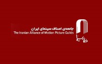 برگزاری مراسم سوم خرداد در خانه سینما