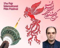 یادداشت های روزانه سعید توجهی از سی و یکمین جشنواره فیلم فجر