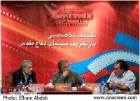 اولین نشست بازتعریف سینمای دفاع مقدس در هتل پارس کرمان برگزار شد