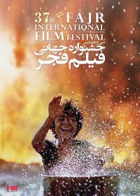 ایران و روسیه برنده جایزه بهترین کارگردان و بهترین فیلم جشنواره جهانی فجر