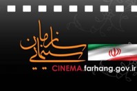 دکترسید روح الله حسینی مدیر کل دفتر مطالعات،توسعه دانش و مهارت های سینمایی شد 