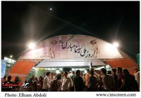 جشن بزرگ سینمای ایران به مناسبت بازگشایی خانه سینما برگزار شد 